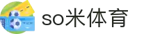 so米体育-so米足球赛事、篮球nba体育比赛高清直播